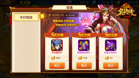 武将怎么获取截图6