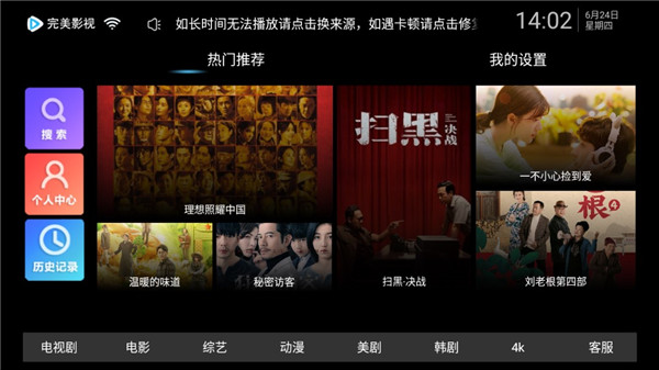 使用说明截图1