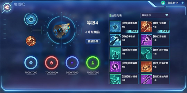 基础战斗详解3