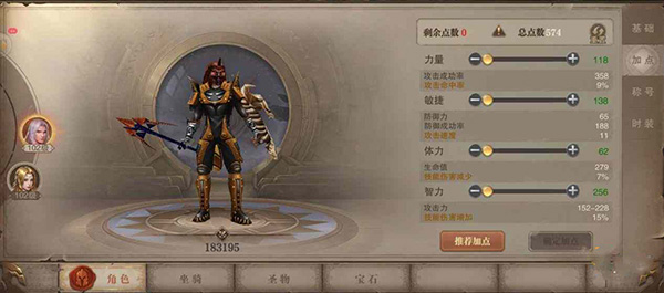 魔法师怎么加点2