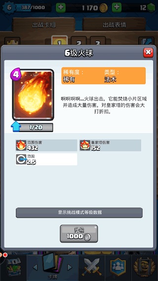 新手攻略6