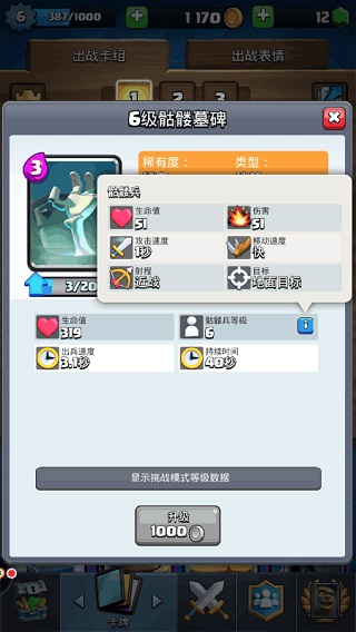 新手攻略7