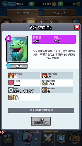 新手攻略3