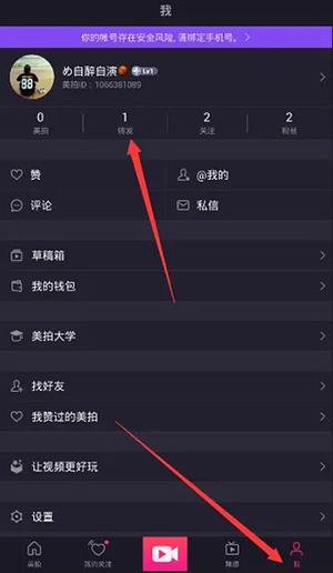 如何删除视频截图1