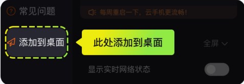 使用教程截图3