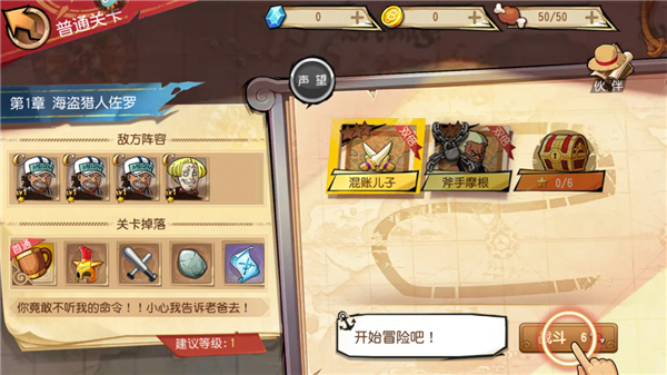 新手教程截图7