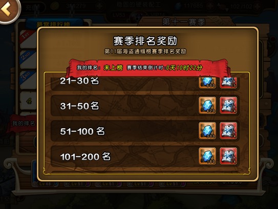 悬赏通缉榜攻略截图2