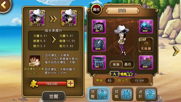 悬赏通缉榜攻略截图3