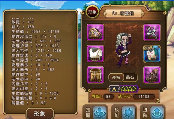 悬赏通缉榜攻略截图4