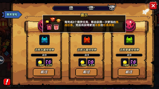 新手攻略截图3