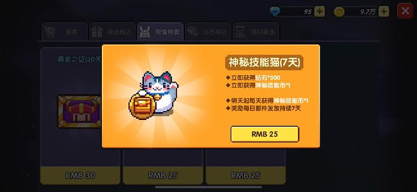升级最划算截图3