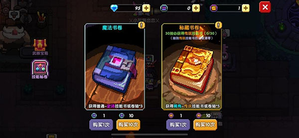 升级最划算截图2