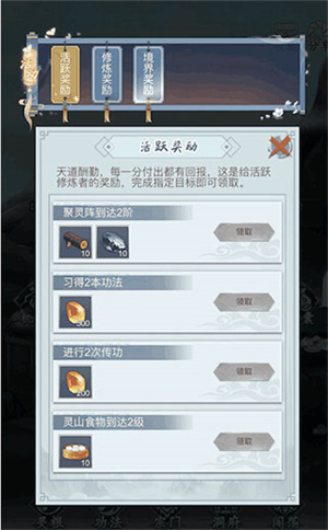 新手攻略截图2