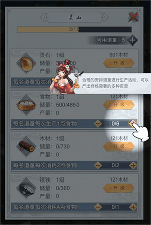 新手攻略截图3