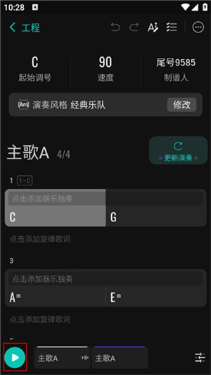 怎么用截图4