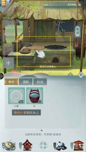 新手攻略截图1