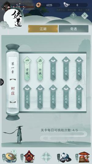 新手攻略截图3