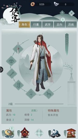 新手攻略截图4