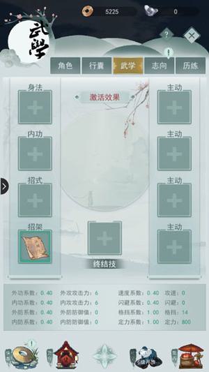 新手攻略截图5