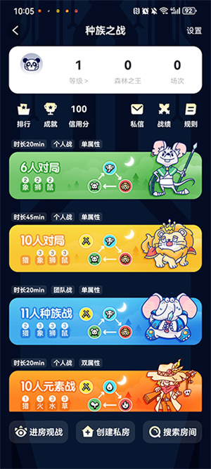 玩法攻略截图1