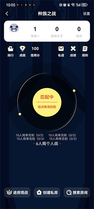 玩法攻略截图3