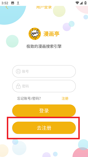 怎么注册截图1