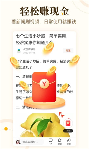 中青看点电脑版 第2张图片