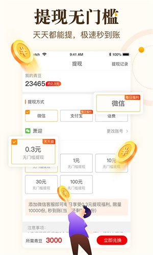 中青看点电脑版 第3张图片