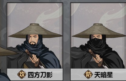 队友选择截图1