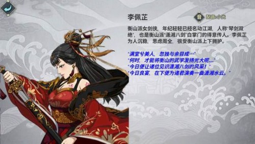 队友选择截图3