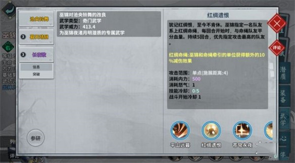 游戏攻略截图3