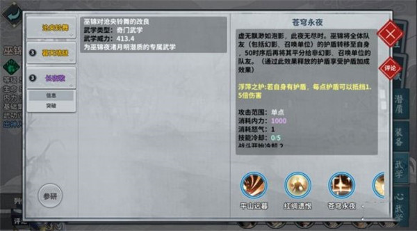游戏攻略截图4