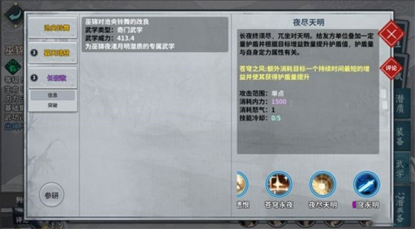游戏攻略截图5