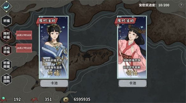 游戏攻略截图6