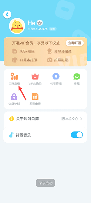 如何设置年级截图2