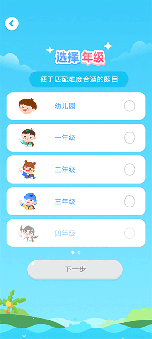 如何设置年级截图3