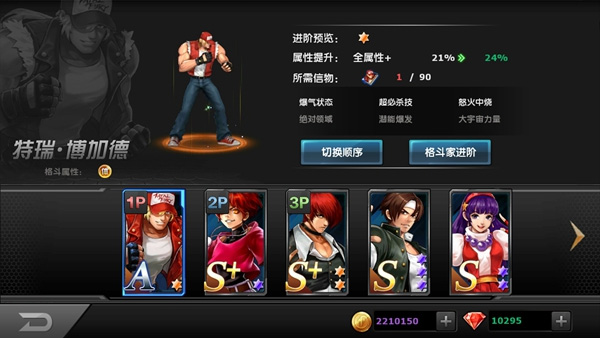 角色起手攻略截图3