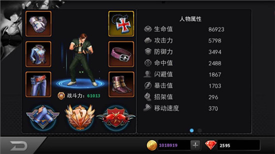 战斗力增加攻略截图1