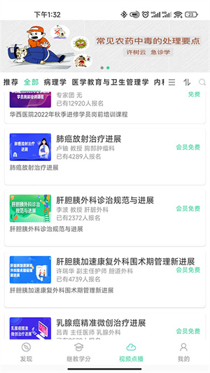 申请不了学分