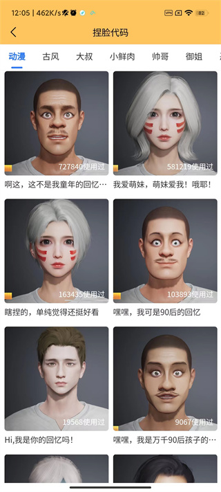 使用教程截图4