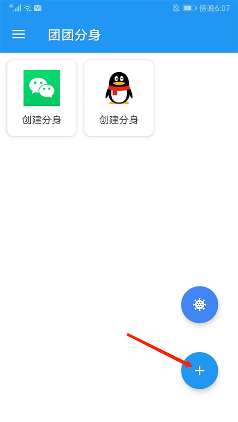 怎么用截图1