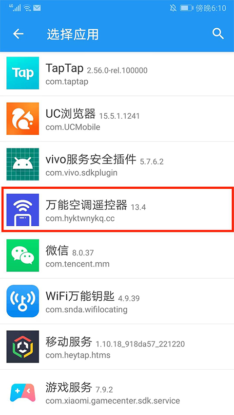怎么用截图2