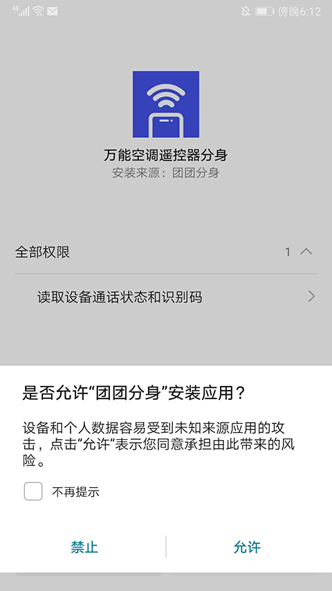 怎么用截图4