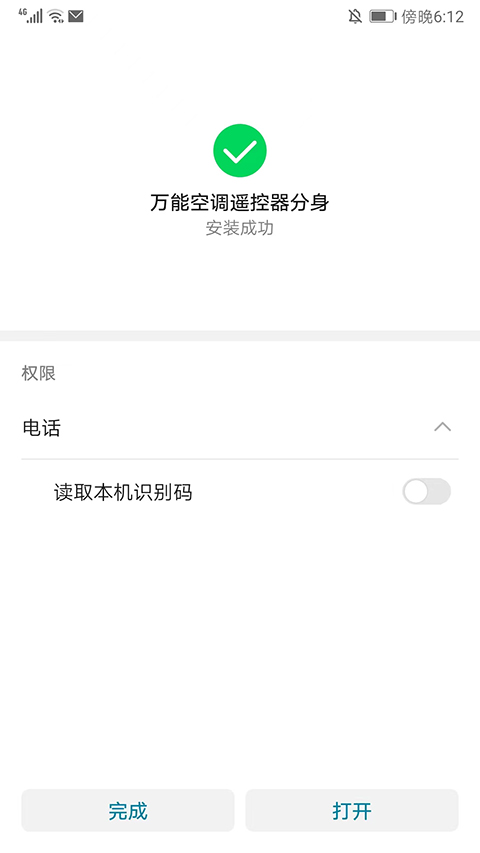 怎么用截图5