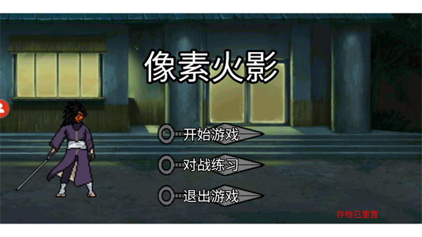 新手攻略截图1