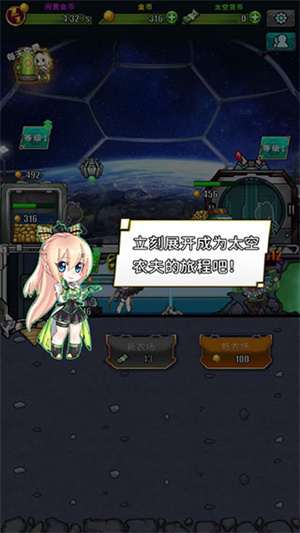 新手指南截图5