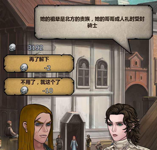 游戏攻略截图2