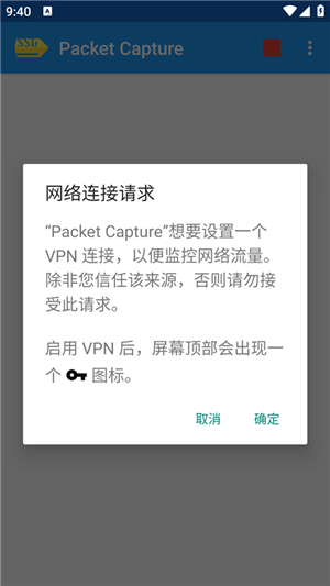 Capture带证书版 第1张图片