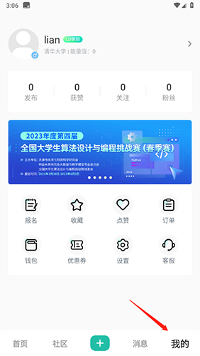 怎么注销账号截图1