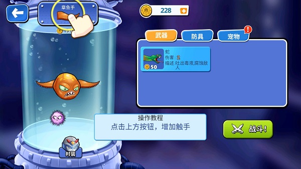 怎么玩截图4